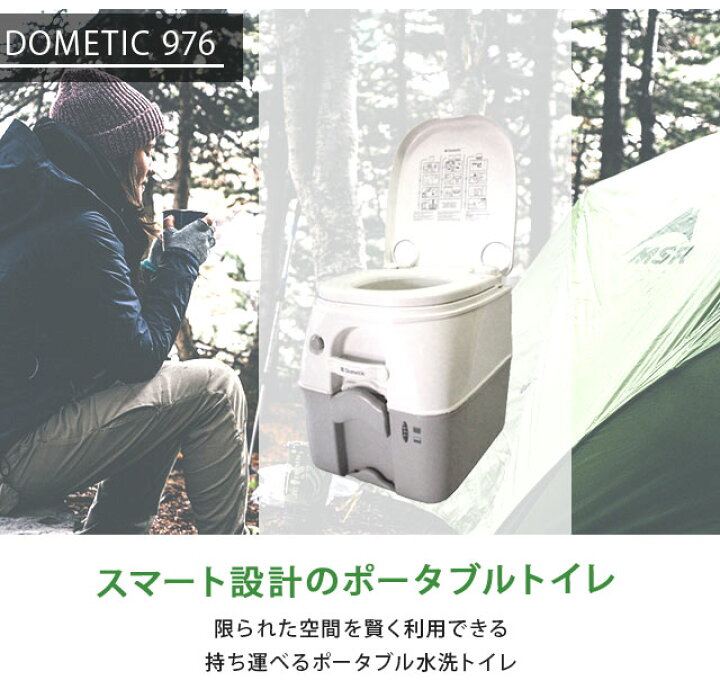 楽天市場】ポータブルトイレ 水洗 フラッシュボタン式 ドメティック L 