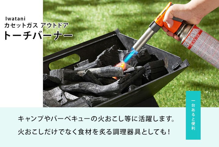 楽天市場】イワタニ アウトドア トーチバーナー CB-TC-ODOR カセット 