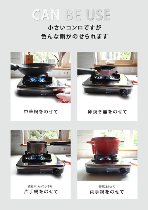 リンナイ 1口 ガスコンロ 都市ガス Or プロパンガス お選びください ガス台 ガスレンジ ガステーブル 一人暮らし 卓上 1人用 鍋 小型 小さい コンパクト Rvoice Rvoiceガスコンロ 都市ガス Or プロパン用 ガステーブル コンロ リンナイ 2口 ガス台 ガスレンジ Rinnai