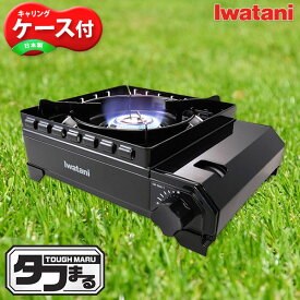 楽天市場 ケース付 カセットコンロの通販