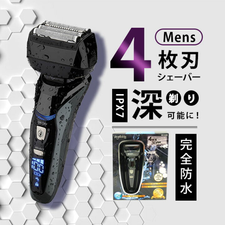 楽天市場 髭剃り シェーバー メンズシェーバー 電気シェーバー 深剃り 4枚刃 Gd S4b Ipx7 防水 水洗い可能 お風呂剃り可能 ひげそり ヒゲ剃り ヒゲソリ 本体 髭剃り機 電気カミソリ 電動 充電式 電動シェーバー 男性 Rvoice