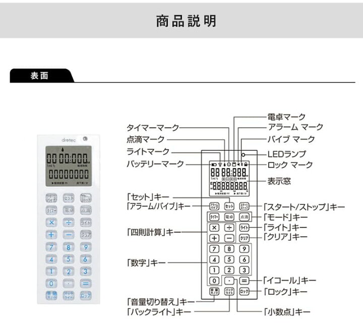 楽天市場 点滴タイマー Dretec 電卓付き Tt 101 点滴の間隔 速度 早さ 速さ 看護師 看護婦 研修 ナース 計る 計算 時間 間隔 介護 介護士 自動計算 便利 ドリテック Rvoice