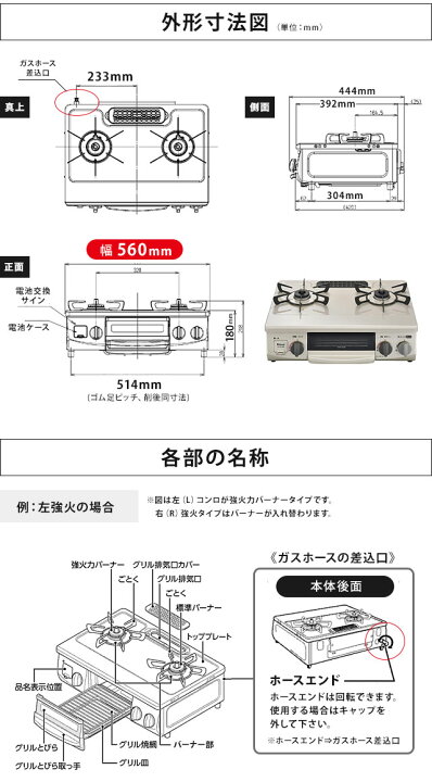 楽天市場 ガスコンロ ガステーブル 都市ガス Or プロパン 2口 56cm リンナイ ガス台 ガスレンジ コンパクトサイズ Rvoice