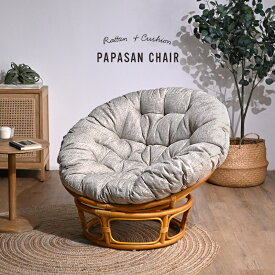≪SALE≫49999→29999円!!アジアン家具 パパサンチェア 幅98cm パラボラチェア ラウンジチェア 1Pソファー リラックス 1人掛け チェア 籐 ラタンチェア エッグソファ パーソナルチェア 椅子 チェア ジャパンディ 韓国インテリア C8831DHD