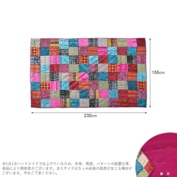 楽天市場】マルチカバー パッチワーク マット 155×230cm ベッドカバー 