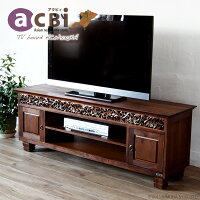 アジアン家具acbiチーク無垢木製テレビボードACW530KA