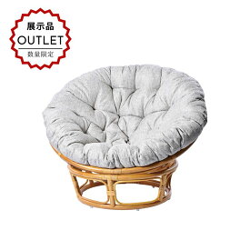 【展示品アウトレット】49999→29999円!! アジアン家具 パパサンチェア 幅98cm パラボラチェア ラウンジチェア 1Pソファー リラックス 1人掛け チェア 籐 ラタンチェア エッグソファ パーソナルチェア 椅子 チェア ジャパンディ 韓国インテリア C8831DHD
