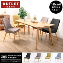 楽天市場】展示品 家具 アウトレット（ダイニングセット｜インテリア 