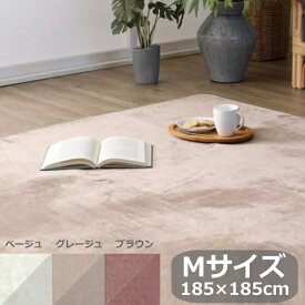 【SALE】3999→2999円!!あったかラグ 厚手 ラグ フランネルラグ ボアラグ カーペット 185×185cm おしゃれ アジアン フロアマット 低反発 もっちり ダスティカラー あったかマット くすみカラー ラグ 6CR18BE/DB/GG