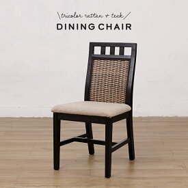 ダイニングチェア ダイニングチェアー 食卓椅子 イス 木製 ラタン 籐椅子 クッション アジアン バリ ナチュラル 家具 リゾート デザイン カフェ レストラン C307AT