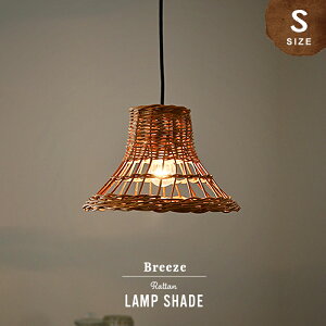 ペンダントライト 照明 ランプ 籐 ラタン ハンギング ライト シェード 天井照明 リゾート バリ雑貨 おしゃれ 和風 エスニック ナチュラル ブリーズ サンフラワーラタン P121SMES