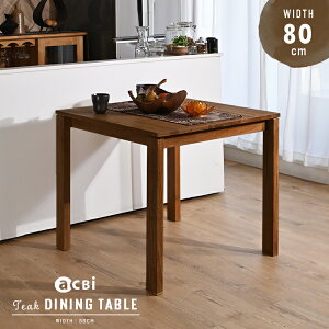 ダイニングテーブル 単品 80cm幅 木製 2人用 チーク無垢材 角型 コンパクト ダイニングテーブル コーヒーテーブル 机 木製 インテリア おしゃれ ナチュラル 天然木 北欧 カフェ 食卓 モダン T31