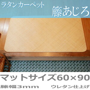 ���^���J�[�y�b�g �ėp �ق����� �}�b�g�T�C�Y�i60×90cm�j �Ђ�����������K �l�Ɗ��ɗD�����G�R�f�ޑn��100�N �ٕ~����僁�[�J�[�̋Z�p �E���^���d�� �ٕ�3mm