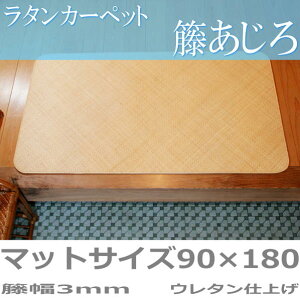 ���^���J�[�y�b�g �ėp �ق����� �}�b�g�T�C�Y�i90×180cm�j �Ђ�����������K �l�Ɗ��ɗD�����G�R�f�ޑn��100�N �ٕ~����僁�[�J�[�̋Z�p �E���^���d�� �ٕ�3mm