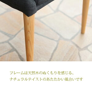 ダイニングチェアーフランスのデザイナーによる北欧デザイン3色の生地から選べるファブリックのいす木製食卓用椅子天然木のぬくもりおしゃれなナチュラルテイストのクッションイームズZAGOEVAL-C312XX