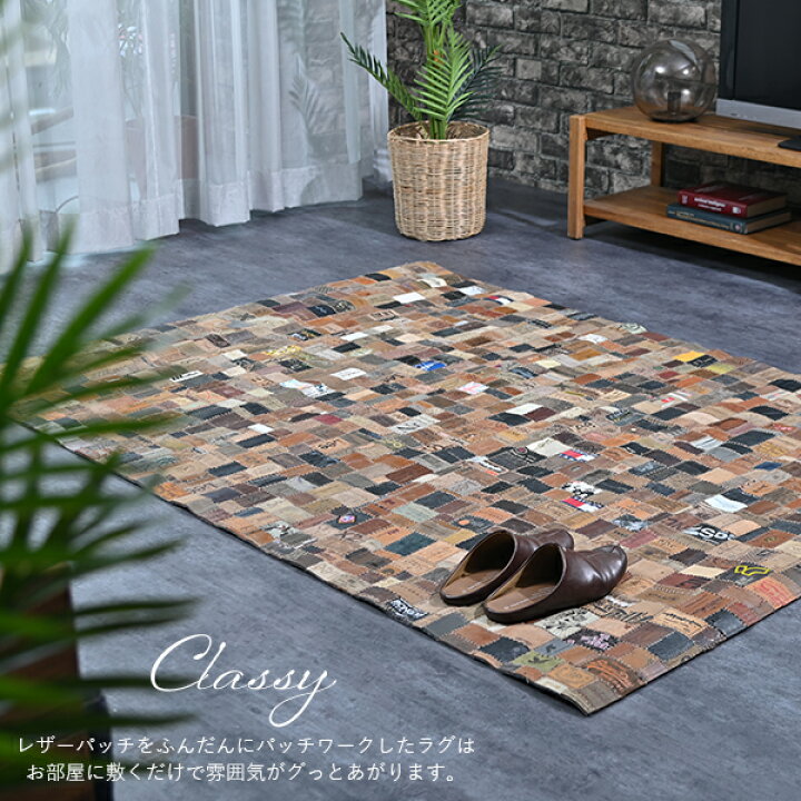楽天市場】UPCYCLE ジーンズレザーパッチ レザー パッチワークラグ 