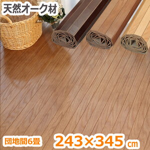 6畳 置くだけ 床材 通販 価格比較 価格 Com