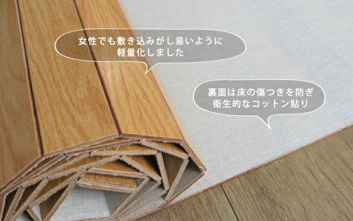 楽天市場】ウッドカーペット 4畳半 江戸間 260×260cm 畳の上に 