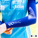 【公式】R×L(アールエル) シームレスアームカバー(長さ調節可) TSA-11【メンズ レディース UVカット 無縫製 リフレク…