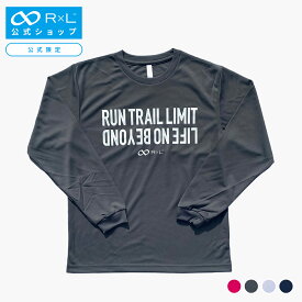 【公式】R×L(アールエル) RUN TRAIL LIMIT ドライ ロングTシャツ(ユニセックス) TRS9006L【レディース メンズ 長袖】【公式ストア限定】