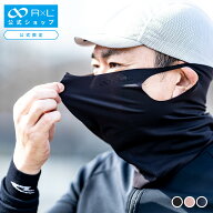 【公式】R×L(アールエル) スポーツ シームレス フェイスガード フェイスカバー 超軽量 3D UVカット UPF5…