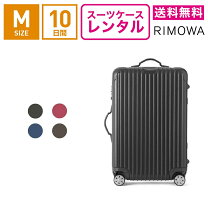 楽天市場】リモワ サルサ 63の通販