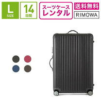 楽天市場】リモワ ポリカーボネートの通販