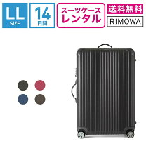 楽天市場】リモワ サルサ 4輪の通販