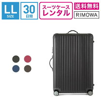 楽天市場】リモワ 30lの通販