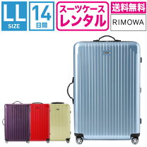 楽天市場】リモワの通販