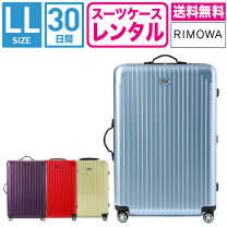 楽天市場】リモワ サルサ 104の通販