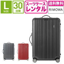 楽天市場】リモワ 30lの通販