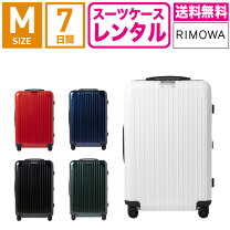楽天市場】キャリーバッグ mサイズ（ブランドリモワ）の通販