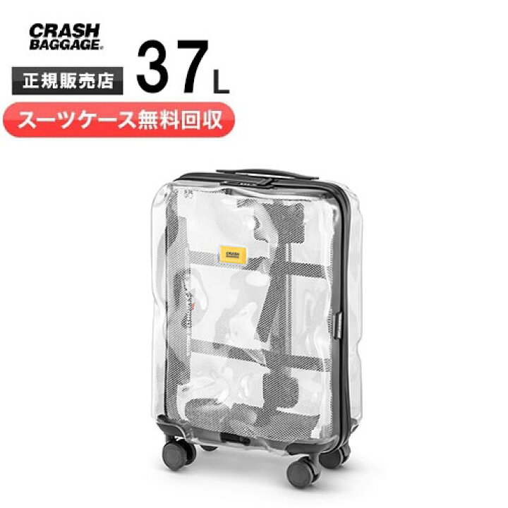楽天市場】【スーツケース無料回収】クラッシュバゲージスーツケース 
