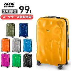 【スーツケース無料回収】クラッシュバゲージスーツケース アイコンコレクション CRASH BAGGAGE Icon collection キャリーケース 7〜10泊程度 99L TSAロック搭載 旅行 出張 クラッシュバゲージ CRASH BAGGAGE CB163　新品
