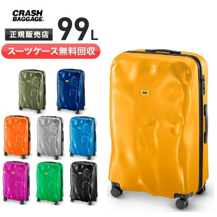 楽天市場】【スーツケース無料回収】クラッシュバゲージスーツケース 