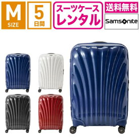 【レンタル】スーツケース レンタル 送料無料 TSAロック≪5日間プラン≫サムソナイト シーライト Samsonite C-lite Spinner CS2-09003/CS2-10003/CS2-01003/CS2-35003 (3〜5泊タイプ:Mサイズ:69cm/68L)トランクレンタル・キャリーケースレンタル・旅行かばんレンタル