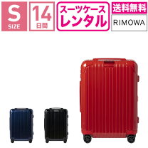 楽天市場】SS サイズ（ブランドリモワ・容量（スーツケース）～ 50.9L 