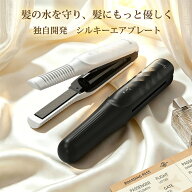 【公式】Ryanboo 髪に優しい コードレスヘアアイロン 機内持込可能 200℃ 3段階温度調整 日本語取扱説明…