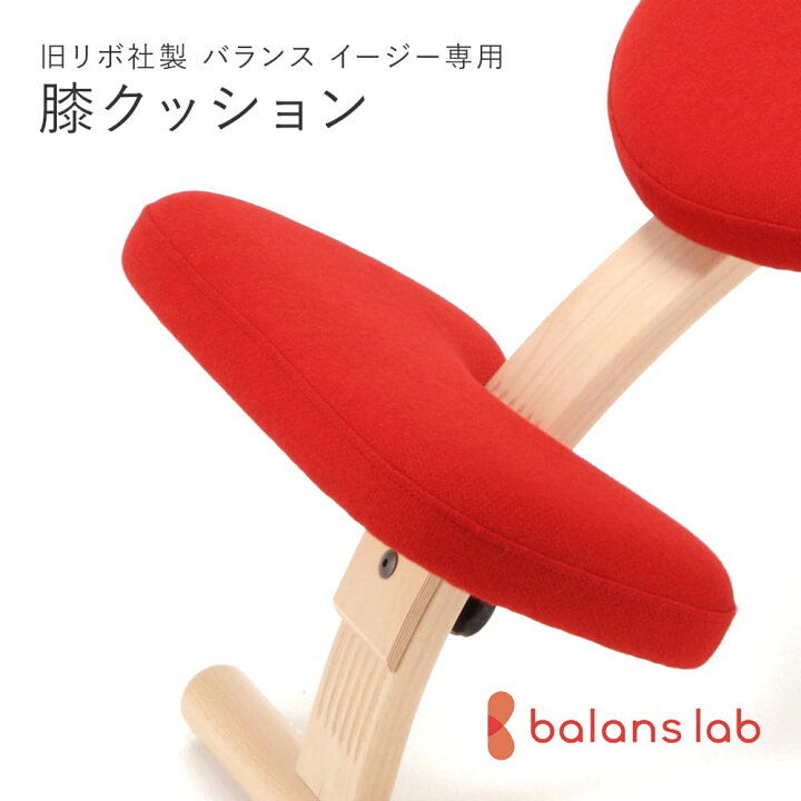 楽天市場】旧型リボ社 バランスチェア ・イージー アフターサービス  