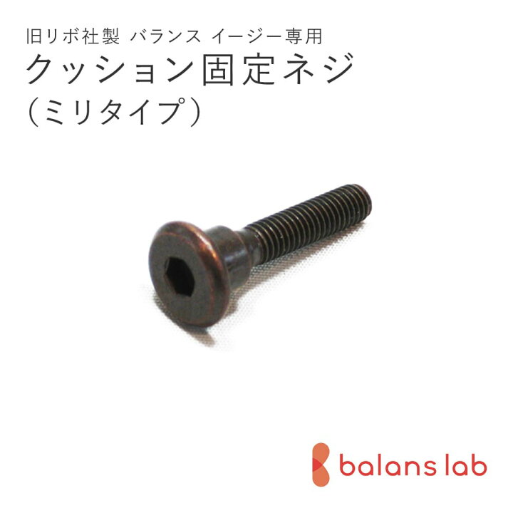 楽天市場】旧型リボ社 バランスチェア・イージー アフターサービス 
