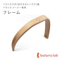 楽天市場】バランスチェア イージー ショートフレームの通販