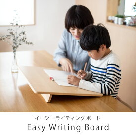 【あす楽】イージー ライティング ボード 学習台 木製 サカモトハウス | バランスチェア 学習チェア イス 椅子 いす 学習イス チェア チェアー 姿勢が良くなる 猫背 姿勢矯正 姿勢 矯正 子供 子供用 こども こども用 大人 学習 勉強 リビング学習 北欧 日本製 高さ調整
