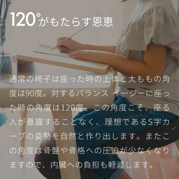 楽天市場】【あす楽】バランスチェア イージー 学習椅子 木製 バランスラボ(旧サカモトハウス) | 学習チェア イス 椅子 いす 学習イス チェア チェアー 姿勢が良くなる 猫背 姿勢矯正 姿勢 矯正 子供 子供用 こども こども用 大人 学習 勉強 リビング学習 北欧 日本製 高 ... 楽天市場】【あす楽】バランスチェア イージー 学習椅子 木製 バランスラボ(旧サカモトハウス) | 学習チェア イス 椅子 いす 学習イス チェア チェアー 姿勢が良くなる 猫背 姿勢矯正 姿勢 矯正 子供 子供用 こども こども用 大人 学習 勉強 リビング学習 北欧 日本製 高 ...