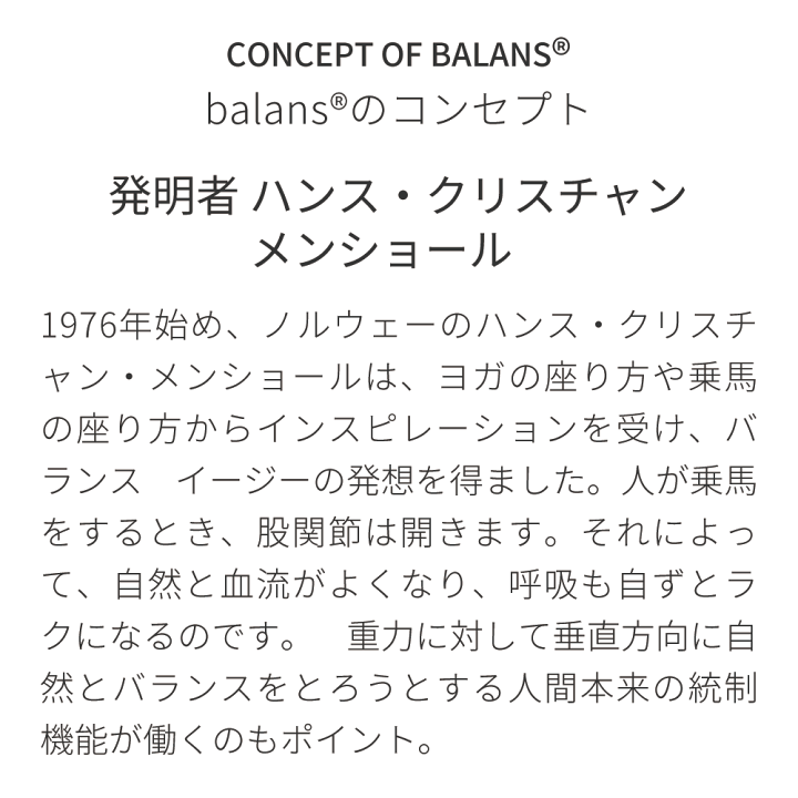 楽天市場】【あす楽】バランスチェア イージー 学習椅子 木製 バランスラボ(旧サカモトハウス) | 学習チェア イス 椅子 いす 学習イス チェア チェアー 姿勢が良くなる 猫背 姿勢矯正 姿勢 矯正 子供 子供用 こども こども用 大人 学習 勉強 リビング学習 北欧 日本製 高 ... 楽天市場】【あす楽】バランスチェア イージー 学習椅子 木製 バランスラボ(旧サカモトハウス) | 学習チェア イス 椅子 いす 学習イス チェア チェアー 姿勢が良くなる 猫背 姿勢矯正 姿勢 矯正 子供 子供用 こども こども用 大人 学習 勉強 リビング学習 北欧 日本製 高 ...