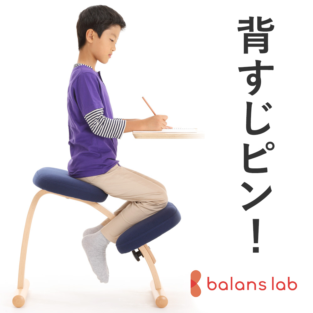 【楽天市場】バランスチェア イージー 学習椅子 木製 バランスラボ 