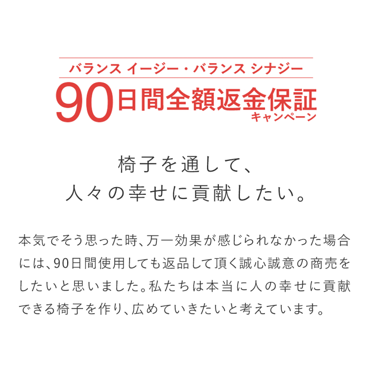 楽天市場】【通算141週1位！】バランスチェア バランス イージー
