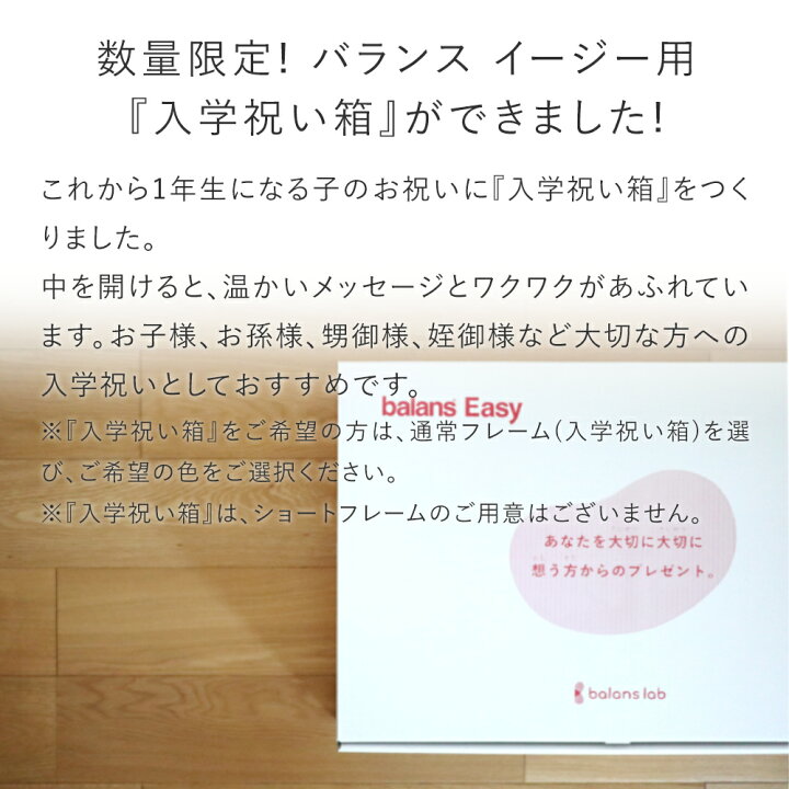 楽天市場】【111週連続1位！】バランスチェア バランス イージー 学習 
