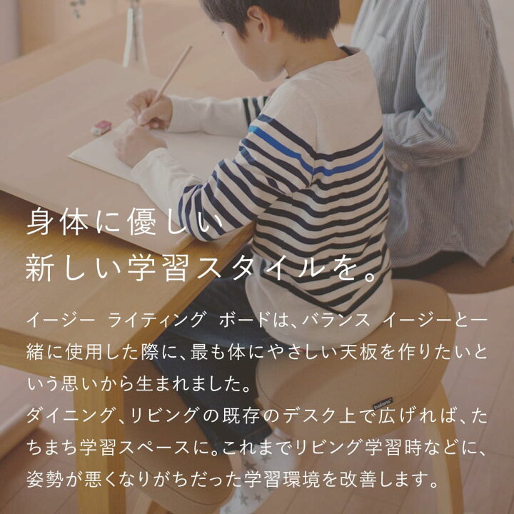 楽天市場】イージー ライティング ボード 学習台 傾斜台 卓上 木製 