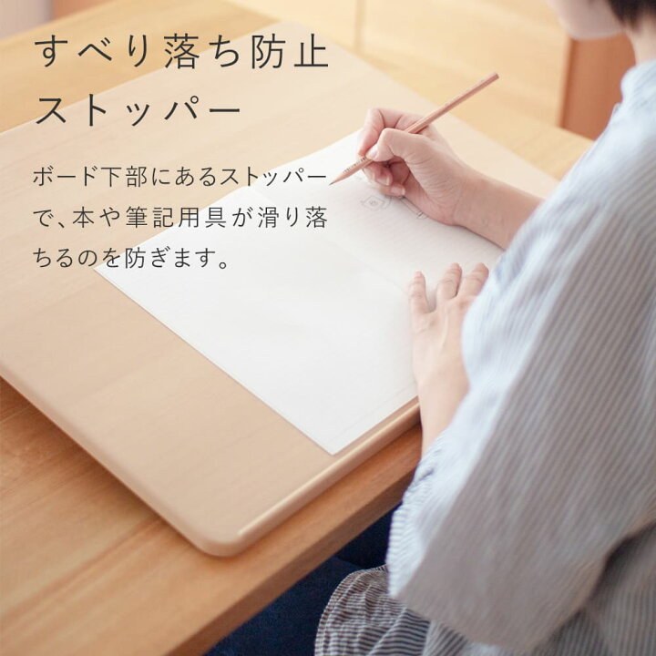 楽天市場】イージー ライティング ボード 学習台 傾斜台 卓上 木製  